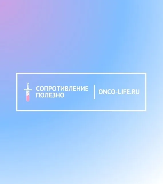 «СОПРОТИВЛЕНИЕ ПОЛЕЗНО»