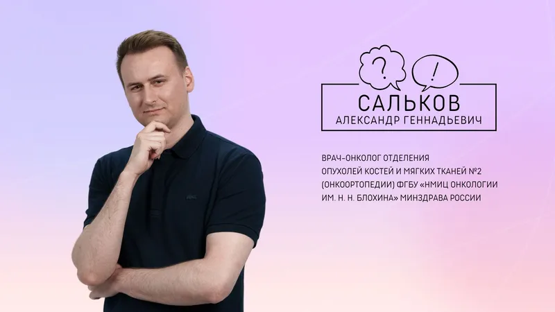 О важности ранней диагностики онкозаболеваний