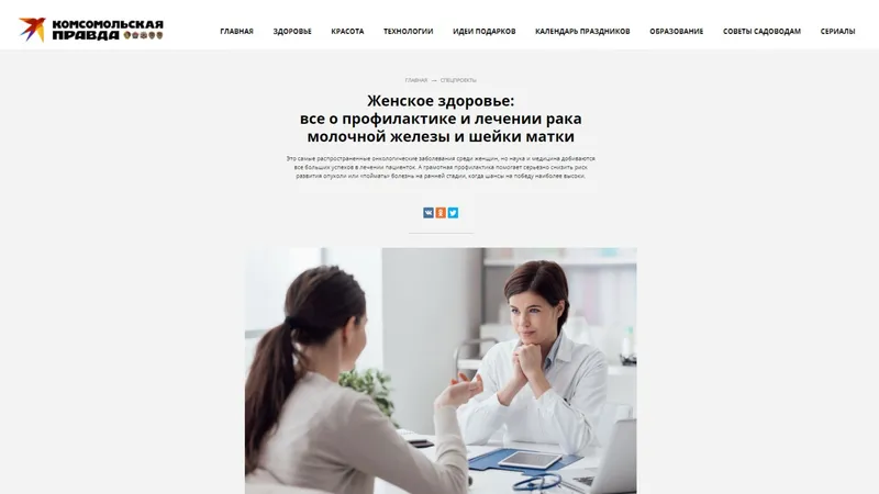 Женское здоровье