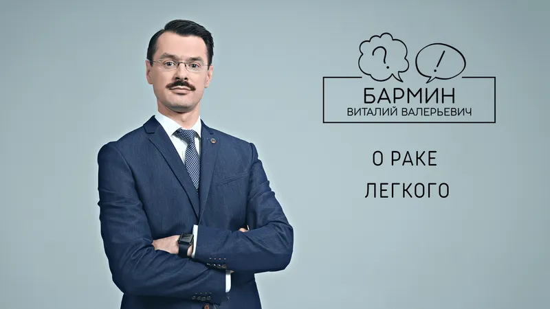 Виталий Бармин