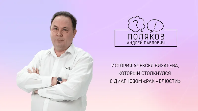 История Алексея Вихарева