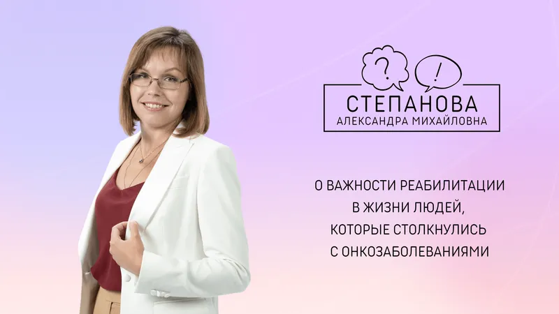 Александра Степанова