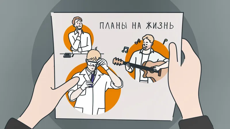 «Планируй жизнь»