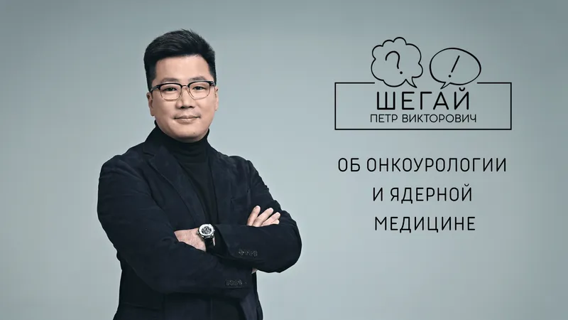Петр Шегай