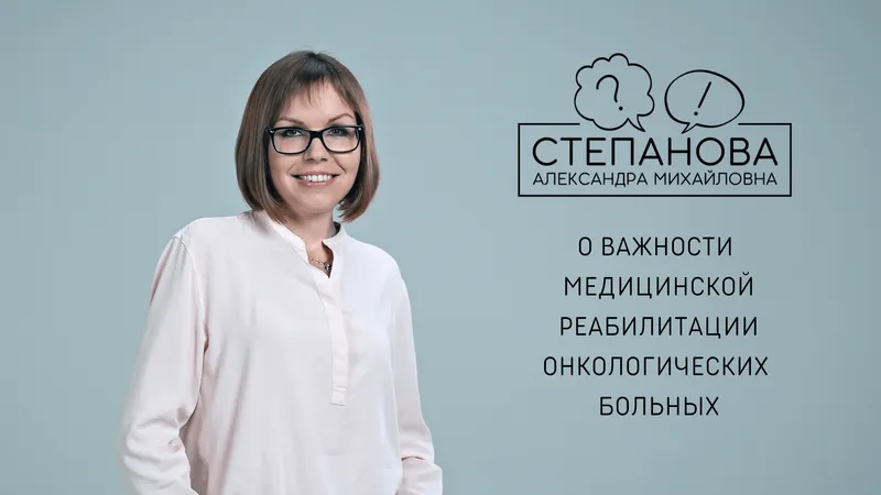 О важности реабилитации окнопациентов
