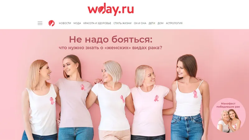 Женские виды рака
