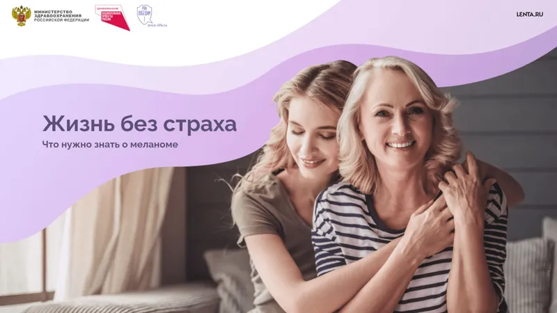 Меланома