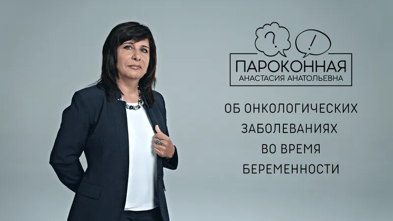 Анастасия Пароконная